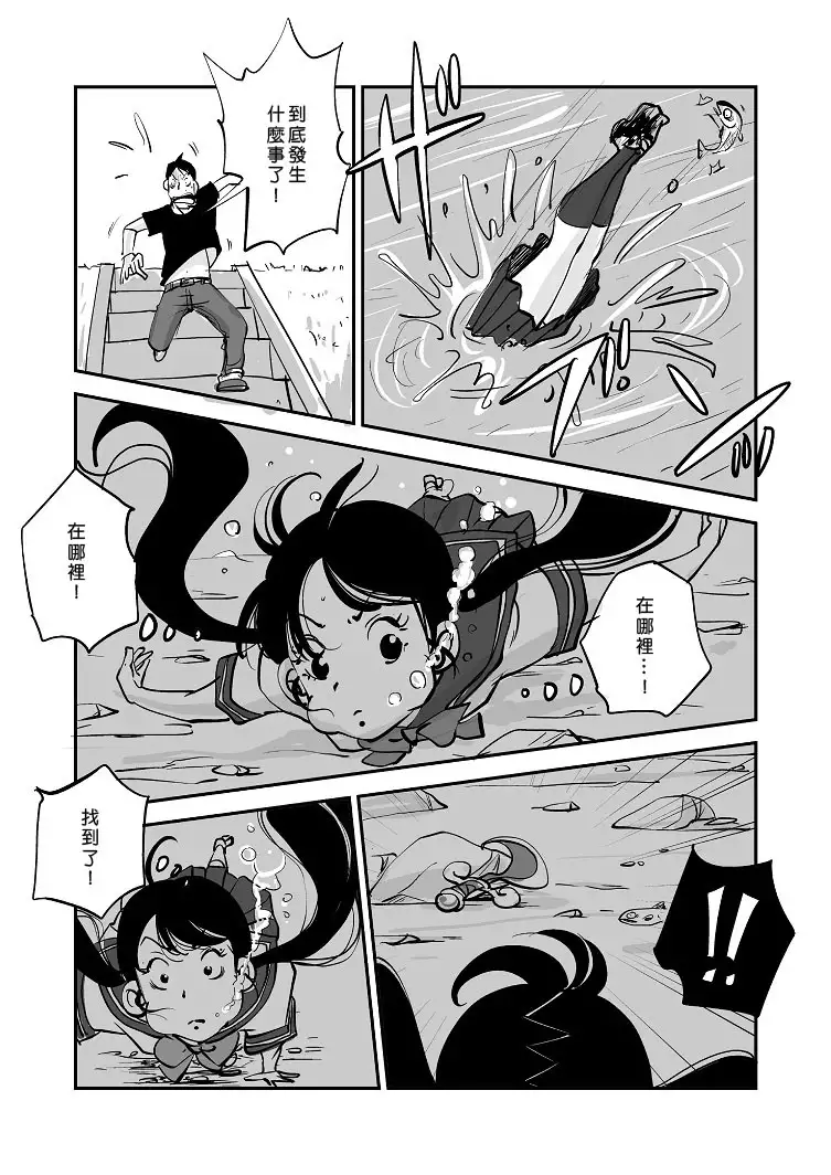 Kawamono