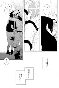 [Namawasabi & 3110445] Gummi Choco Pudding (Naruto)