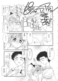 [Anthology] Paro Paro Oukoku 3 (Various)