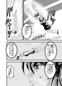 [Senbon Torii] Kurodama Revengers Daisanya (Inju Seisen Twin Angels)