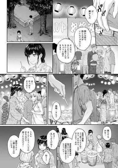 Sensei to Boku Ch. 1-12