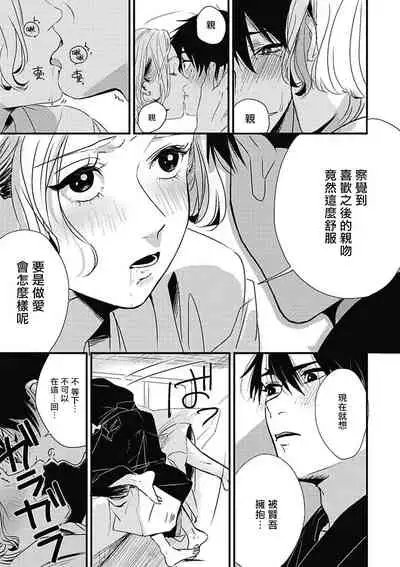 Chinkou Discover | 寻唧记 Ch.02-04