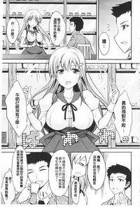[Shijou Sadafumi] Koikoi Otome [Chinese]
