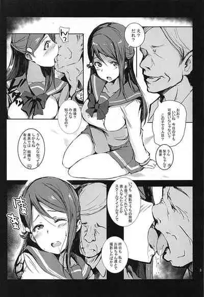 Riko wa, Dokodemo Kotowari Kirenai!