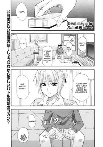 怪人開発部短編エロ