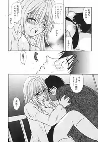 [Sakura Sae] Happy Life?