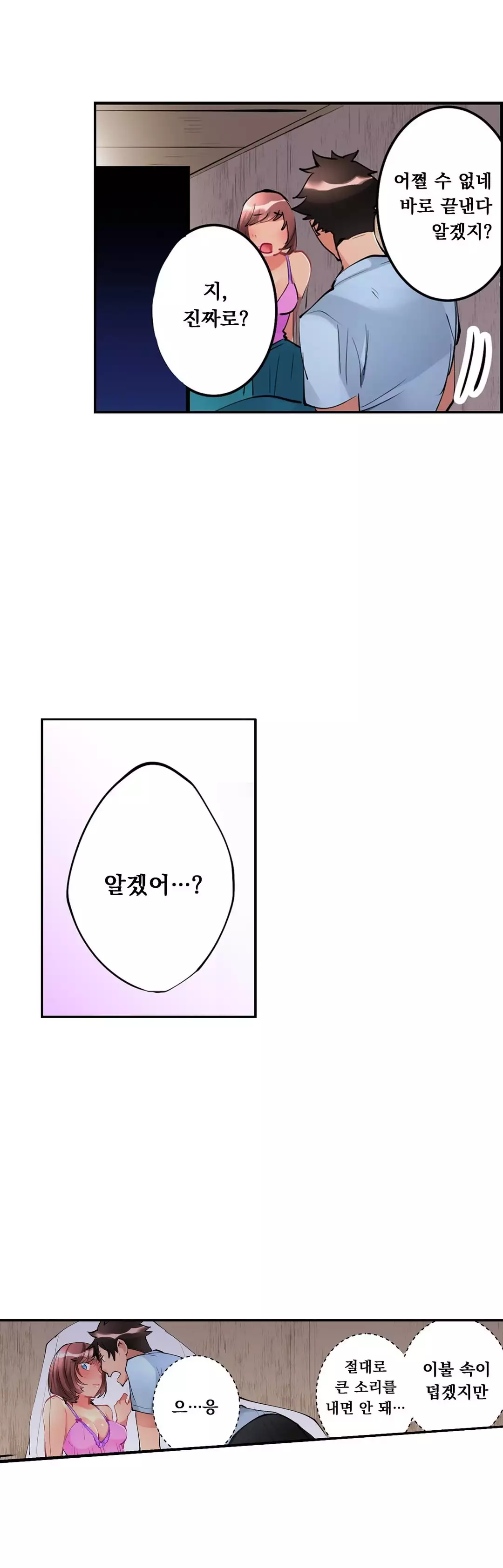 Ceiling Girl 1-19