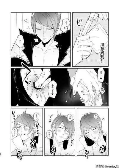 Ninchidesukara.