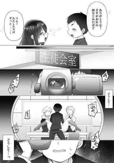 [Mofuya (Ashitaba Mofu)] Osananajimi no Ochiru Sugata o Miteita [Digital]