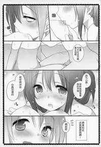 (C91) [Momo9 (Shiratama)] Gyutto Soushuuhen +3 (Puella Magi Madoka Magica) [Chinese] [吼姆喵个人汉化]