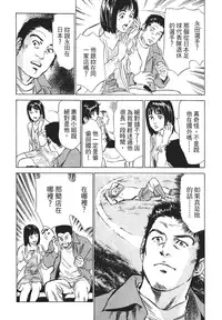 [Hazuki Kaoru, Takizawa Hiroyuki] Joshi Ana Nanase | 性感女主播 Vol.1 [Chinese]