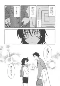 [Kirigakure Takaya] Hajirai Choukyou Nikki