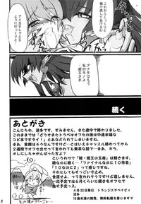 (SC31) [Transistor Baby (Hata)] Zoku Himeou no Gyokuza Sundome Ban (Shinrabansho)