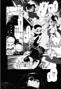 [Horihone Saizou] Gesuigai