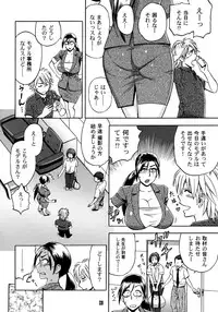 [Madam Project (Tatsunami Youtoku)] Bijin Henshuu-chou no Himitsu 1
