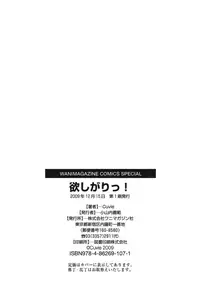 [Cuvie] - Hoshigari! - Complete (English)[SaHa]