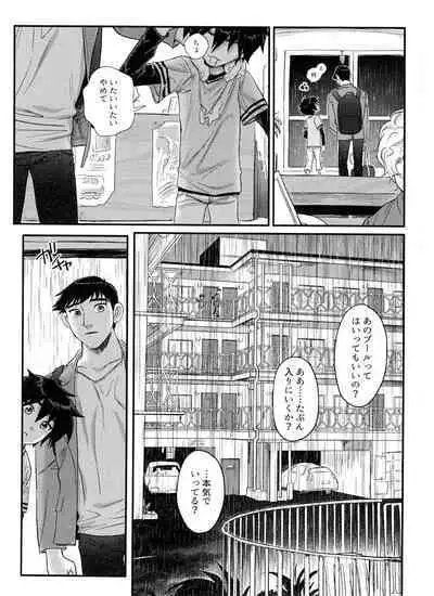 Arancia Inn - Shitodo ni kogareru