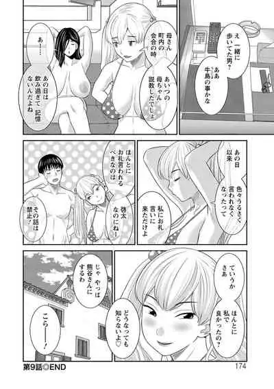 H na Machi no Kumatani-san