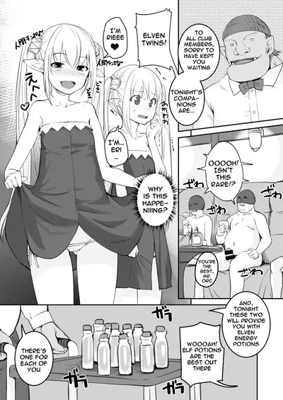Elf to Ningen no Machi | A Town Of Humans And Elves