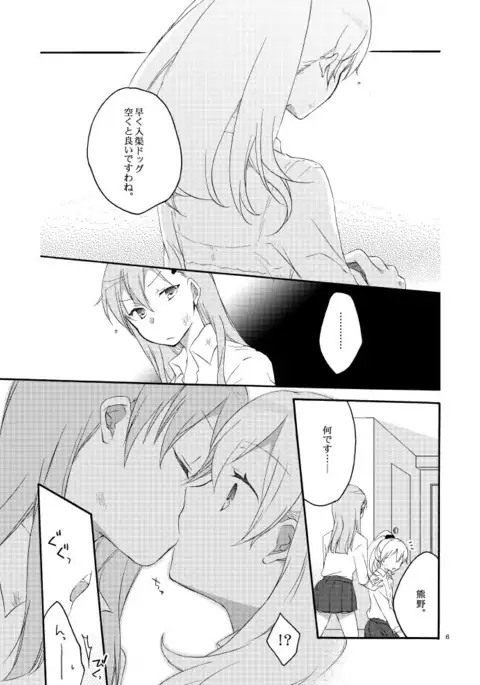Saitei na Koibito to Saikou no Soushitsu o