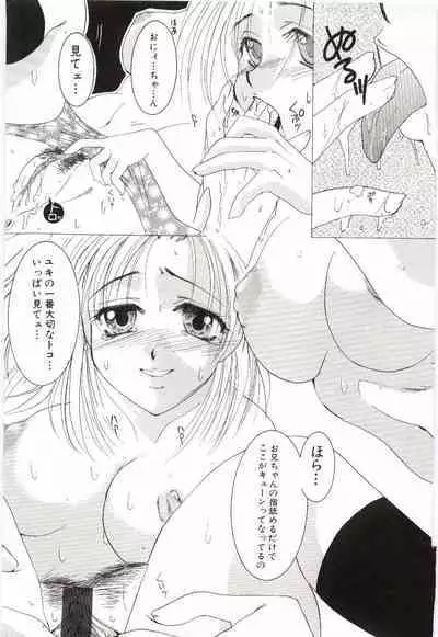 Imouto no Nureta Kuchibiru