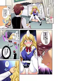 Gaticomi Vol. 94
