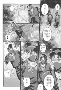 [STUDIO ASUMA (Matsumoto Seama)] Otona no Monjirou (Rakudai Ninja Rantarou )