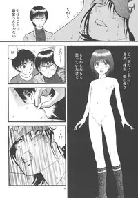 (C75) [RPG Company 2 (Yoriu Mushi)] Kouen de Kuri Hiroi