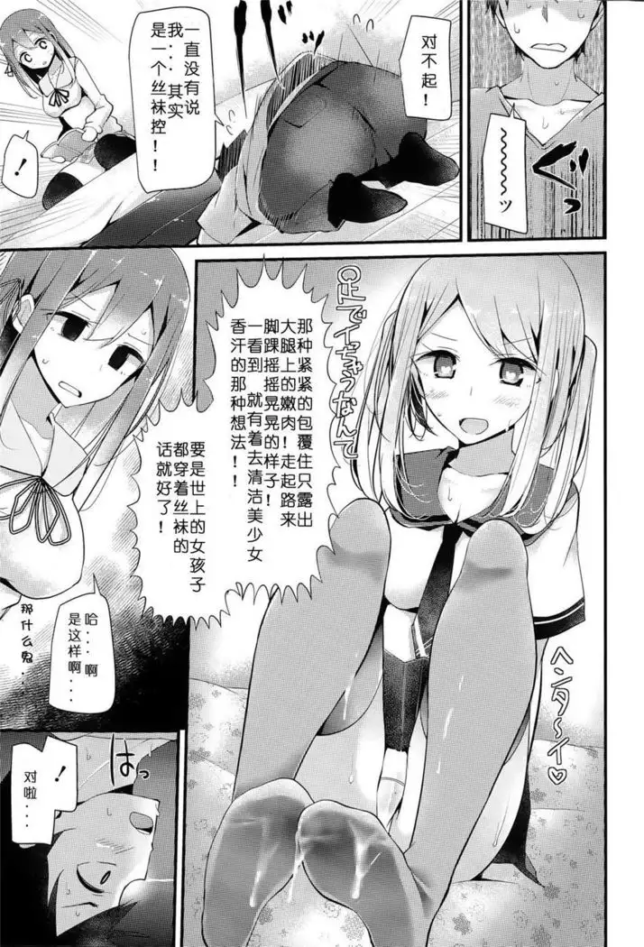 Kutsushitakei Kanojo