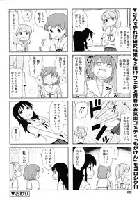 COMIC RiN 2011-07