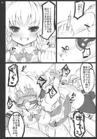 (Reitaisai 7) [INST (interstellar)] ONE CUT EXTINGUISHER (Touhou Project)