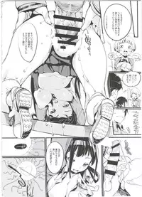 (C90) [Potato Salad (Kurisu)] Popuni Kei Joshi Panic! 3