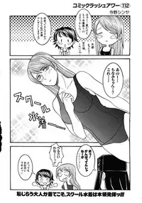 COMIC MUJIN 2012-08