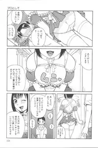 [Kiai Neko] Kowaremono