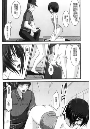 Roshutsu Shoujo Yuugi Mishima Hikaru no Seiheki Chu