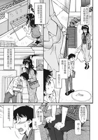 [Kaneko Toshiaki] Sakariueru [Chinese] [cqxl自己汉化]