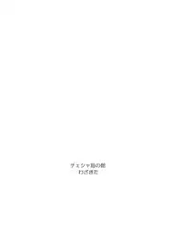 [Chesha Neko No Tachi (Wazakita)] Hajimete No Juuryoku (Ragnarok Online)
