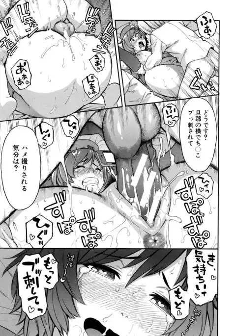 Hitozuma x Netorare