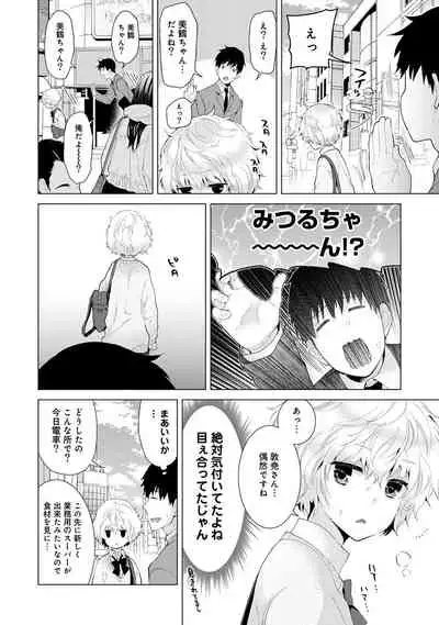Noraneko Shoujo to no Kurashikata Ch. 1-28
