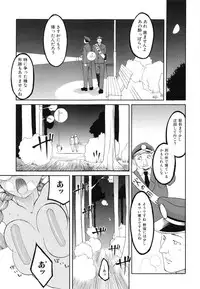 [Iwaman] Itoshii × Itooshii ~Namakan Daishuki Sex~