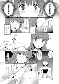 [Saigado] Part Time Manaka-san Wakazuma Enjokousai-ki [Digital]