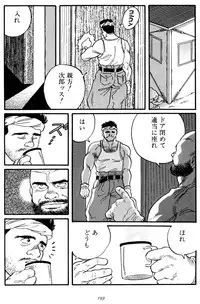 [Tagame Gengoroh] Jujitsu Kyoshi