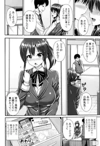 COMIC JSCK Vol. 8