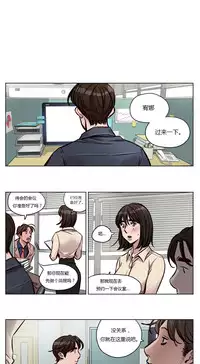 [Ramjak] Atonement Camp Ch.0-40 (Chinese)