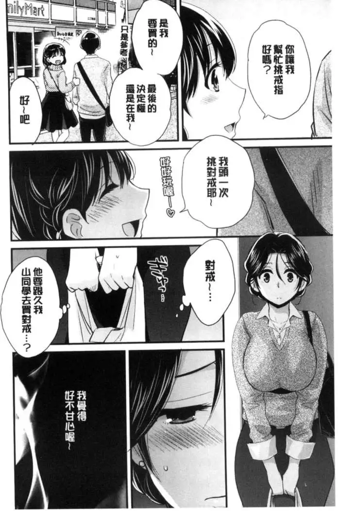 Okonomi no Mama!