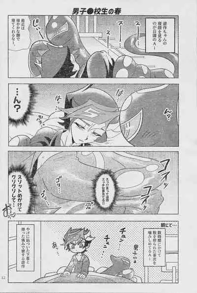 Eroheddo 7 tsuki-go