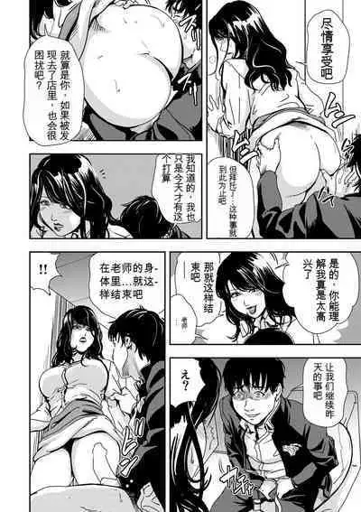 Kyousei Shidou ～Mechakucha ni Kegasarete... 1-6