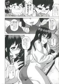 [Takatsu] Ou-sama Appli - King App