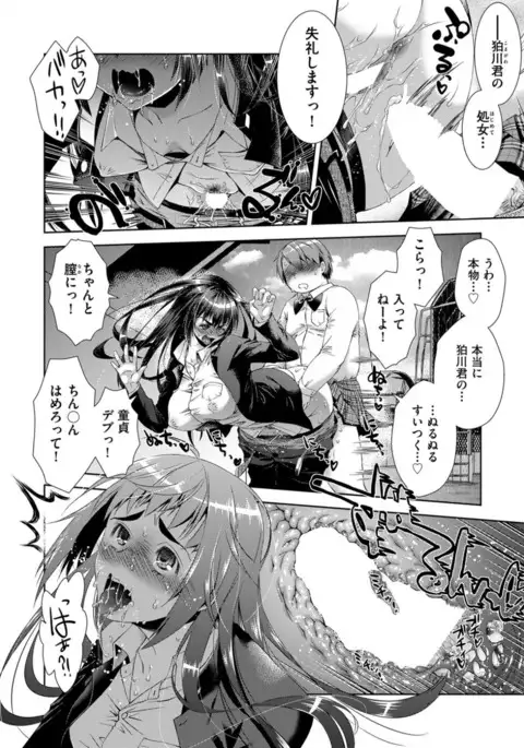 toransu! Shibō-san