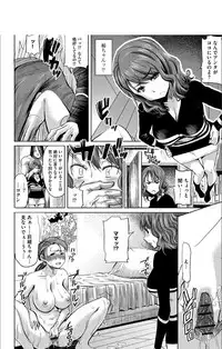 [Tanaka Aji] Boku no Kazoku o Sarashimasu + DMM Gentei Tokuten Paper [Digital]